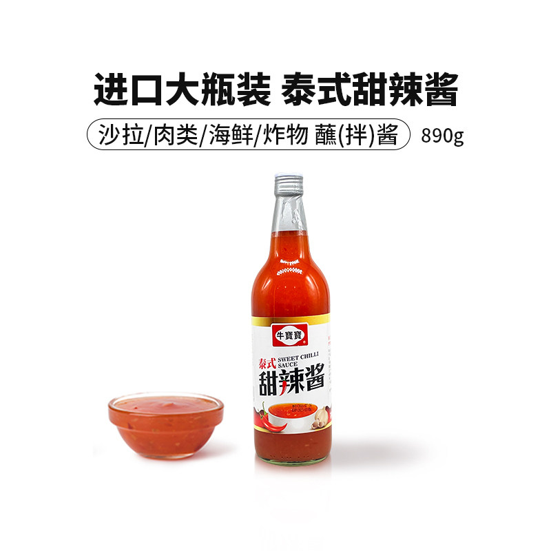 Cow Baby Thai Style Sweet Hot Sauce 890g Thai Importers with Thai Pepper Sauce Fried Fish Sauce Seafood Dip Sauce