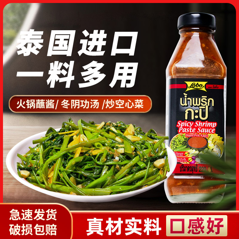 Thai music pot with spicy shrimp sauce 220ml Thai Shrimp Sauce Ready-to-eat Seafood Sauce Authentic Fish Truffle Shrimp Sauce Hollow Dish