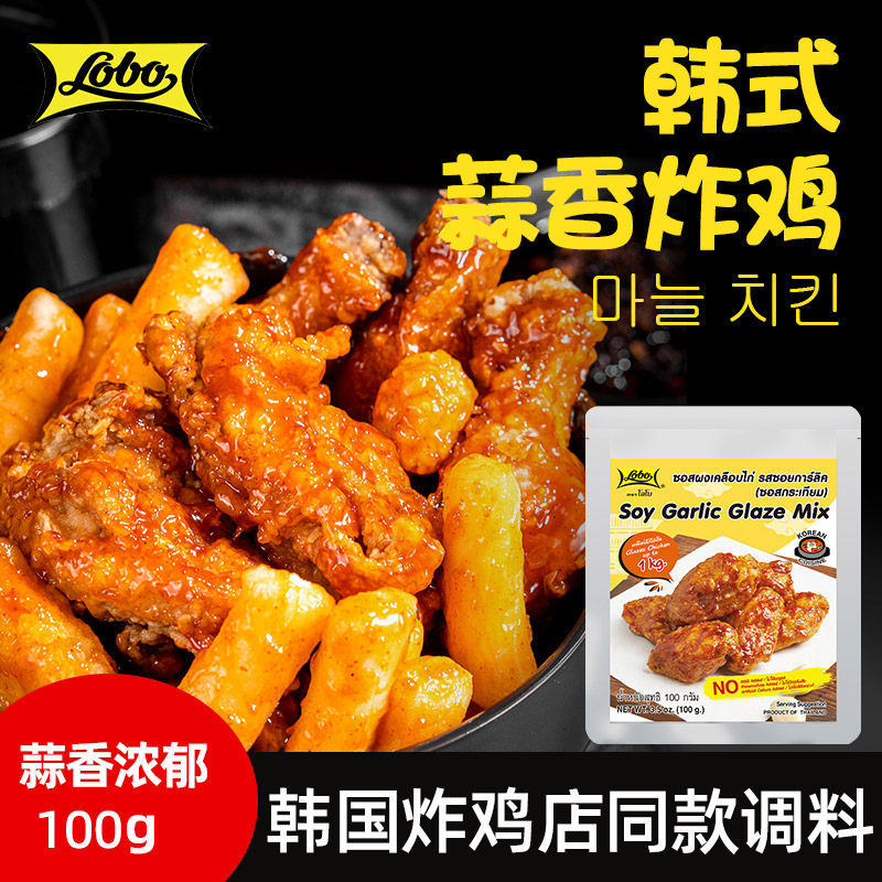 Music Pot Han Style Garlic Spiced Fried Chicken Compound Seasonings 100g Grilled Fried Vegetable Chicken Wings Grilled Meat Dip Seasoned Sauce Powder