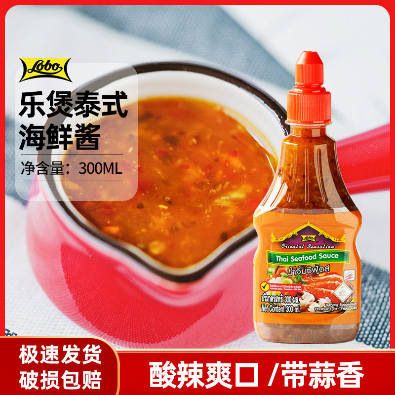 lobo Thai Thai Thai Sour Spicy Seafood Sauce Dip 300ml Barbecue Dip Secret Seafood Dip Ready-to-use Commercial