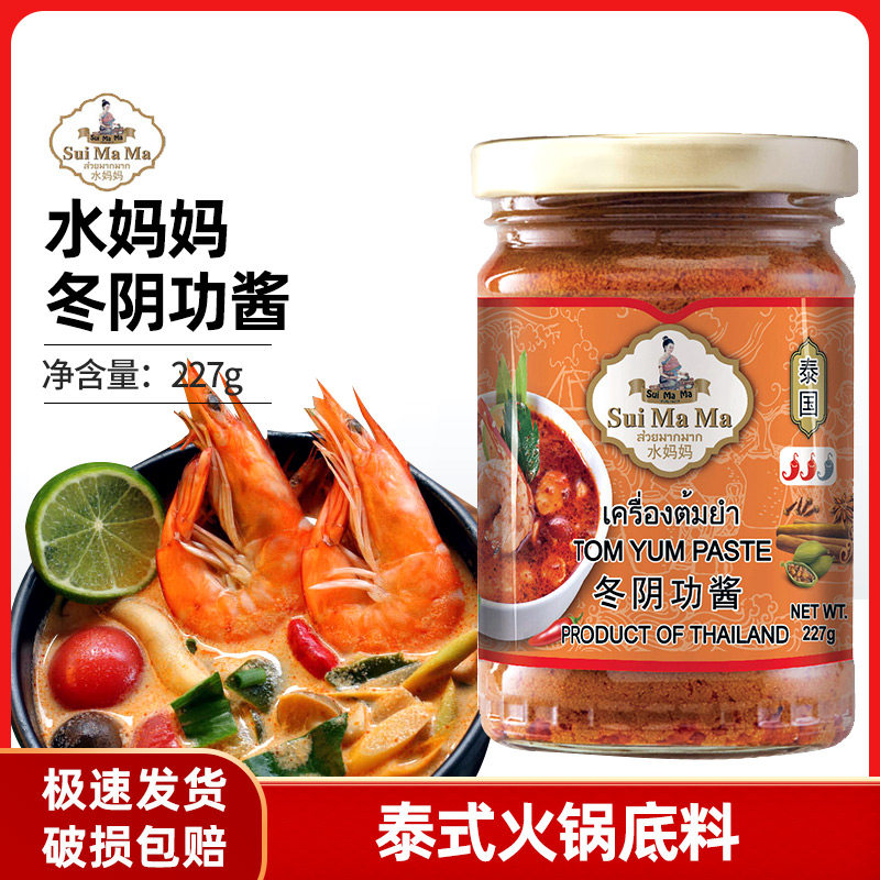 Water Moms Winter Yin Soup Sauce 227g Winter Yin Soup Soup Stock Thai Thai Thai Sour Spicy Winter Shade Utiliti material flavor sauce