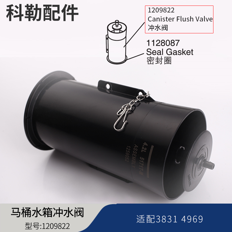 Cole Édile Category 5 Cyclone Toilet Flushing valve Cannon Barrel Drain Valve Connected fitting Fitting Seal 1209822