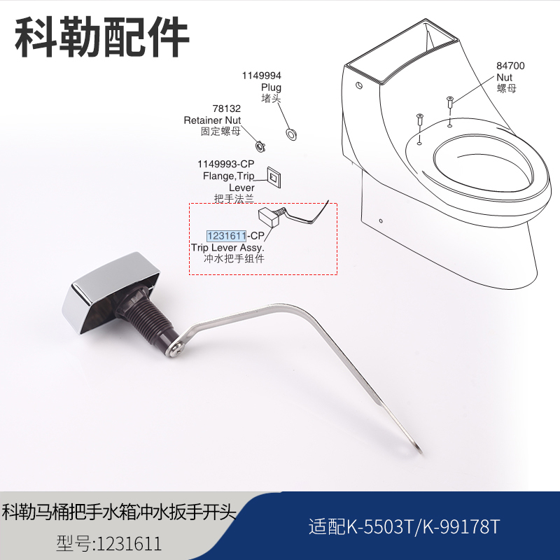 Kohler original accessories St. Martin skirt bag toilet handle tank flush wrench switch 5503