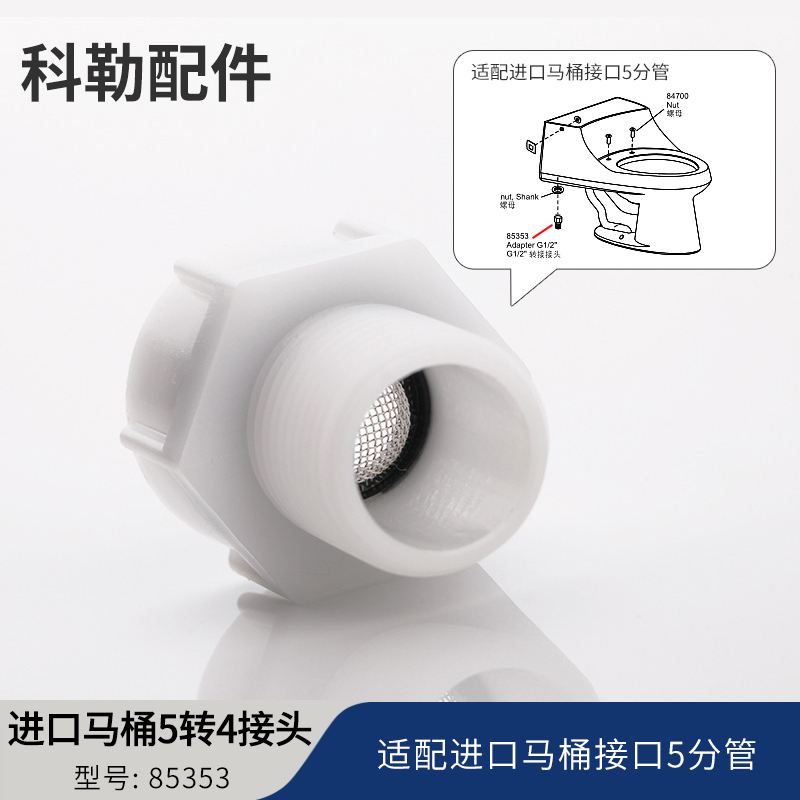 Koller's original imported water joint conversion and 5 - rotation 4 - minute hose interface toilet accessories 6 - minute toilet
