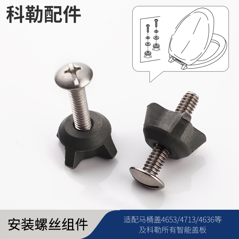 Koehler Toilet Accessories Original toilet TOILET LID FIXED SCREW BOLT ADAPTED FOR MOST COLE TOILET BOWL