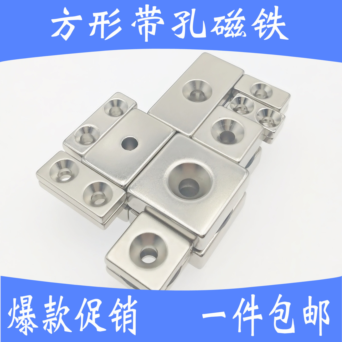 Super strong magnet Strong magnet Rectangular perforated magnet Countersunk hole magnet Screw hole Strength magnet