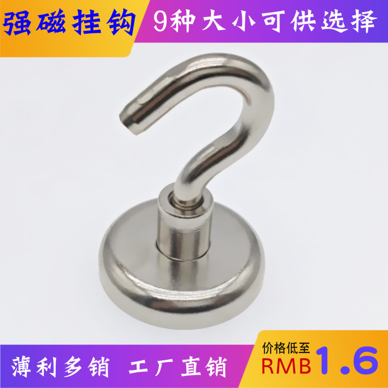 Magnet hook strong pot magnet strong magnetic hook magnet hook rotating magnet hook anti-collision neodymium iron boron magnet