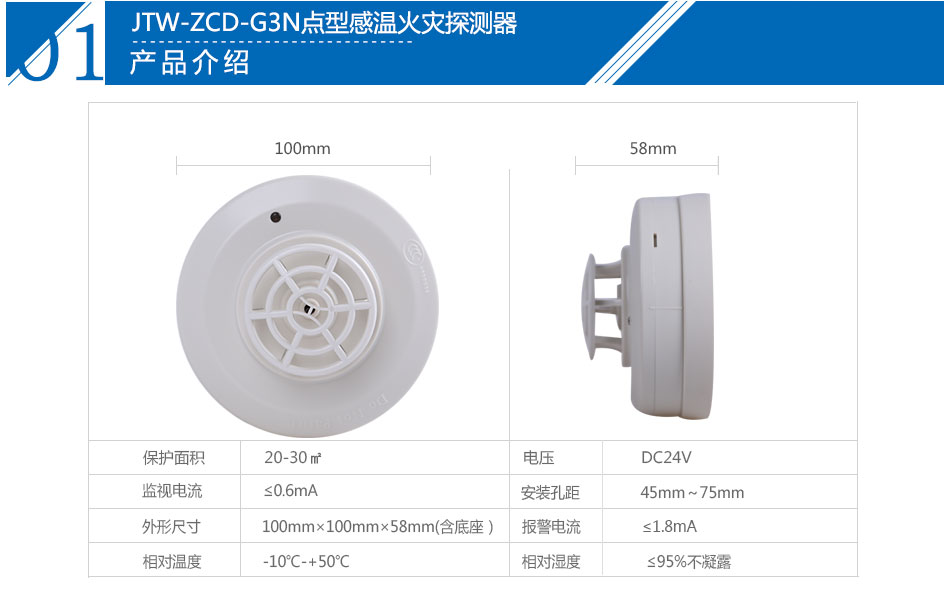 Bay JTW-ZCD-G3N point type catch-up fire detector bay warm sensation