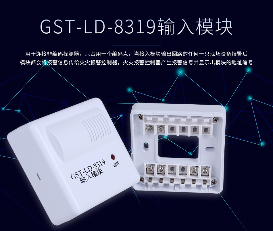 Bay GST-LD-8319 input module-Taobao