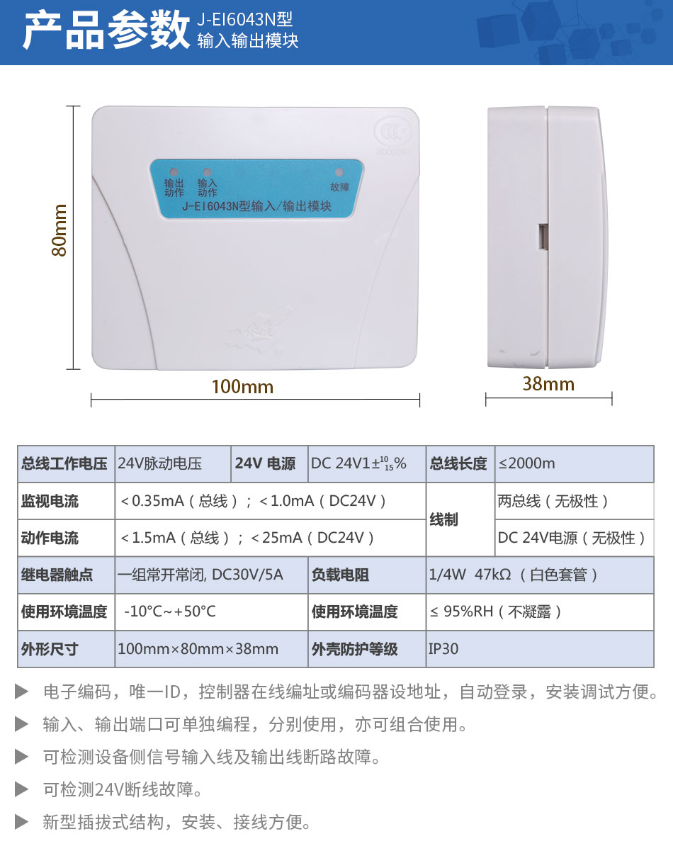 Elove input-output module J-EI6043 Yilove Control Module 6043