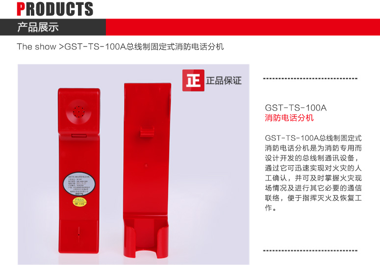 Gulf GST-TS-100A Fire Telephone Extension