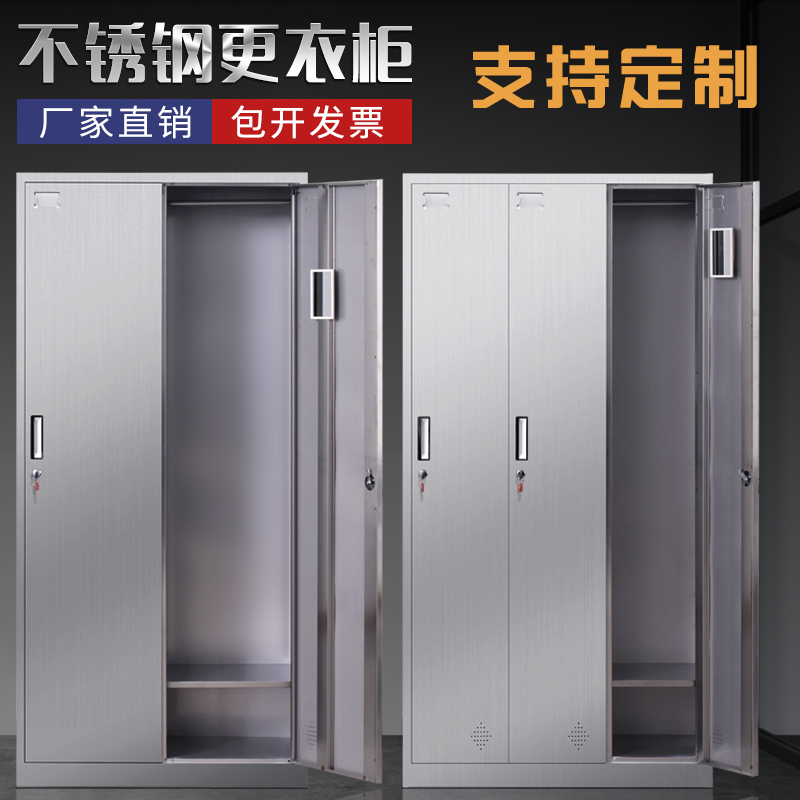 304 stainless steel storage cabinet sterile workshop two 2 door three door multi door staff locker room laboratory bathroom shoe cabinet