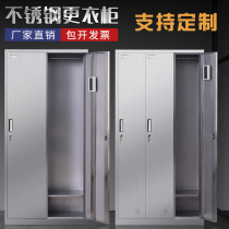 304 stainless steel locker Sterile workshop two 2-door three-door multi-door employee locker experimental bathroom shoe cabinet