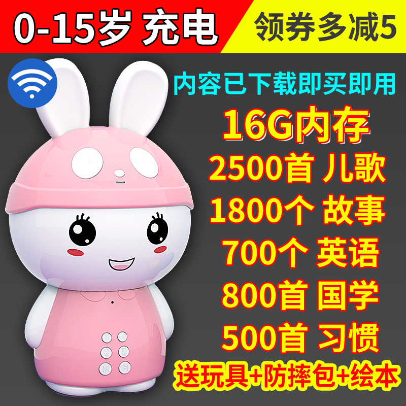Children Storytelling Machine Puzzle Early Teaching Machine Baby Music Player Recharge Download Children Song Smart Wifi Robot