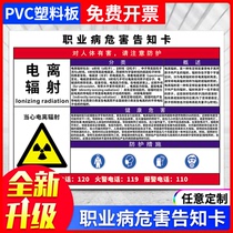 Ionizing Radiation Occupational Hazards Notice Card Warning Sign Post Risk Dust High Temperature Noise Limited Space Health Safety Notice Card Factory Workshop Hazardous Chemicals Notice Card