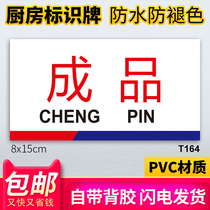 Finished sign restaurant restaurant kitchen sign sanitary inspection classification heavy disinfection raw food cooked cabinet no smoking warm reminder sink sink sink sink sink label