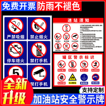 Gas Station Signs Prohibit Fireworks Safety Warning Signs No Smoking Parking Stameout Oil Depot Important Entry Instructions Prompt Signs Notification Personnel Post Operation Procedures Signs Stickers