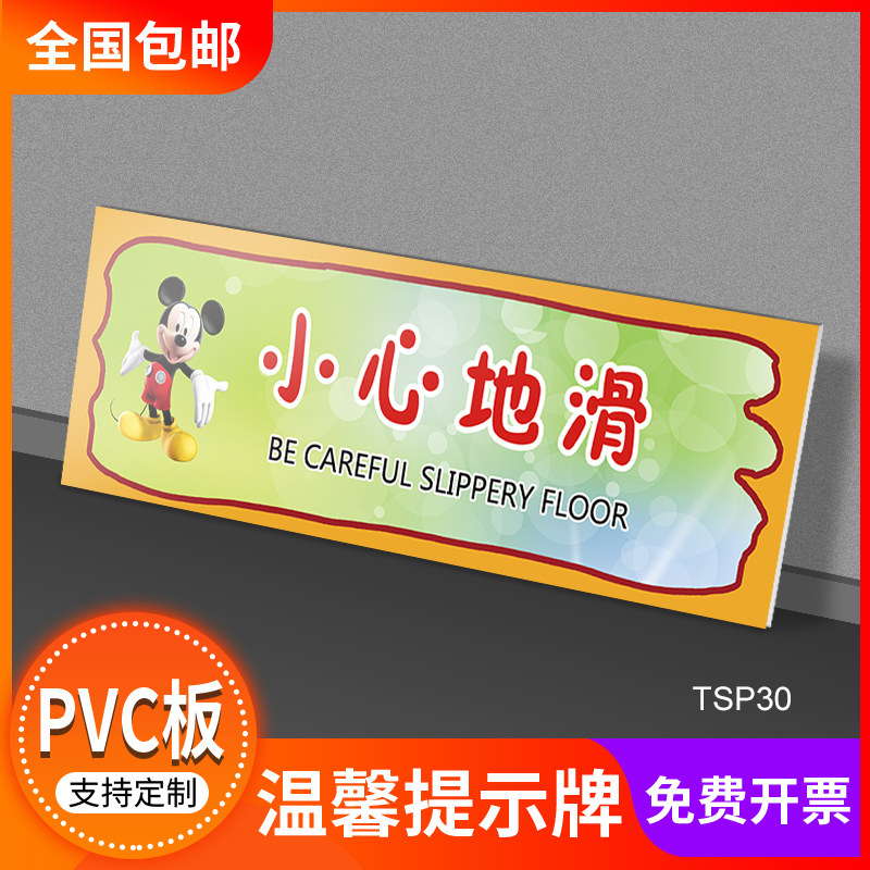 Carefully slide the signs. After going to the toilet, please flush when you come and hurry. Keep public health. No smoking. Please do not make noise. You have entered the monitoring area and be careful to meet the reminder sign.