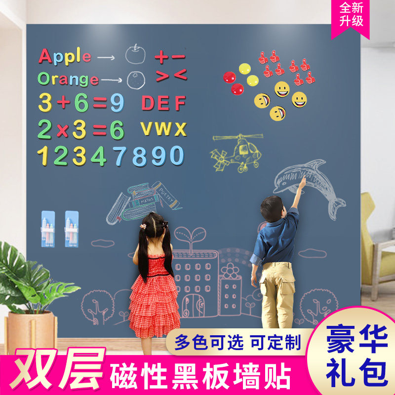 Double Layer Magnetic Blackboard Wall Sticker Home Children Graffiti Drawing Writing Tablet Removable Easy To Wipe Self-Stick Chalkboard Stickup Field Character Environmental Color Wall Film Magnet Hanging Office Teaching Training
