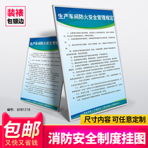 Production Workshop Fire Safety Management Regulations Workshop Fire Slogan Warning Slogan Poster Regulation System Card Customization