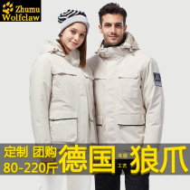 Down Jacket Liner Submachine Cloths And Women Three-in-one Outdoor Set Climbing Suit Ski Suit Waterproof Wind