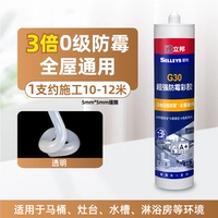 G30 [Универсальная область сухого/влажного, 3 раза антимолд] 300 мл прозрачных инструментов.