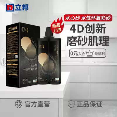 Nippon water heart sand water-based epoxy color sand environmental protection net flavor color matte beauty seam agent ceramic tile floor tile special construction