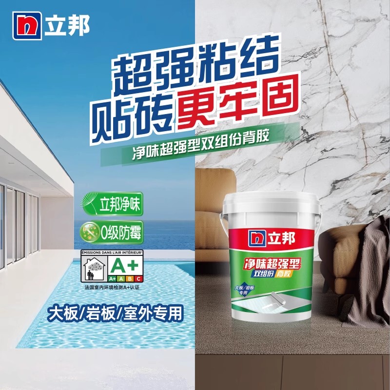 Nippon Tile Adhesive Strong Adhesive for Porcelain Tiles and Heavy Floor Tiles Wall Mounting Glue Companion Bucket 5kg