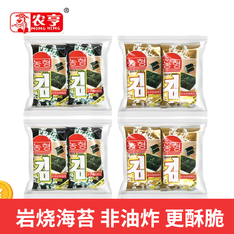 Nonghen Rock Burning Sea Tundra Children Snacks Crisp Slices Purple Vegetable Rice Ready-to-eat Sea Tundra Original Taste Barbecue 2g * 8 Small packs