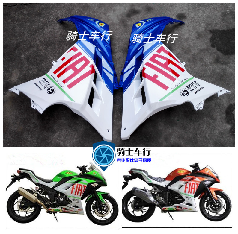 Domestic Little Ninja Yongyuan War Falcon 350Cc Bao Diao 250 Sports Car Large Plate Front Side Panel Fiat Decal Shell Accessories