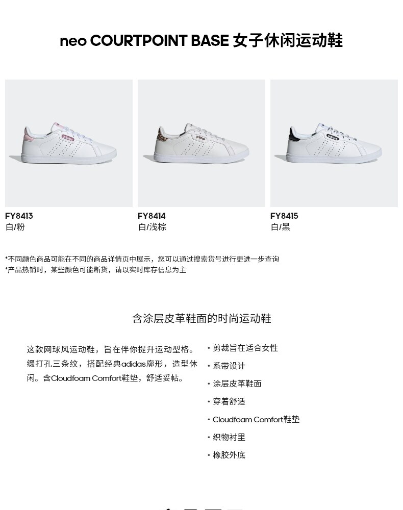 adidas 女士 休闲运动小白鞋 图1