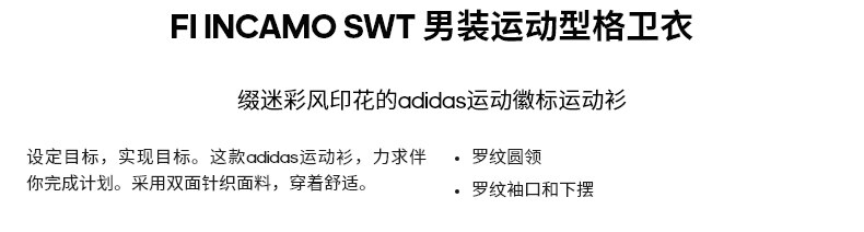 adidas 男士 春秋运动卫衣 图2