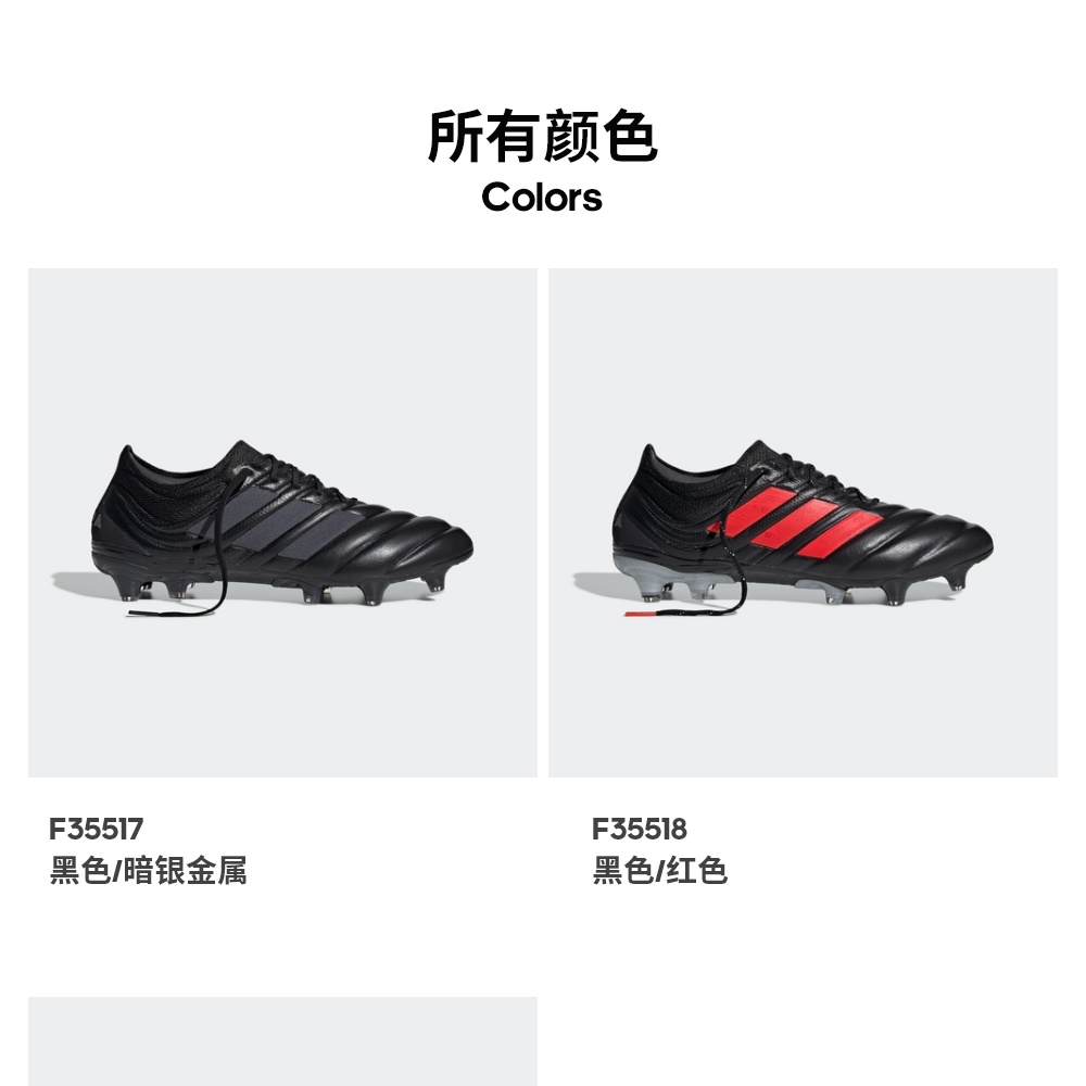 Adidas chính thức Adidas COPA 19.1 FG giày bóng đá nam F35519 - Giày bóng đá giay da bong tot