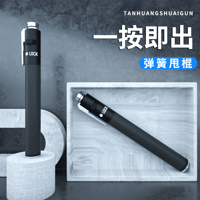 Solid Spin Stick Anti Self Defense Legitimate Arms Flex Male Thrower Roll Gear Equipped Emergency Thrower Car Supplies Fall Stick