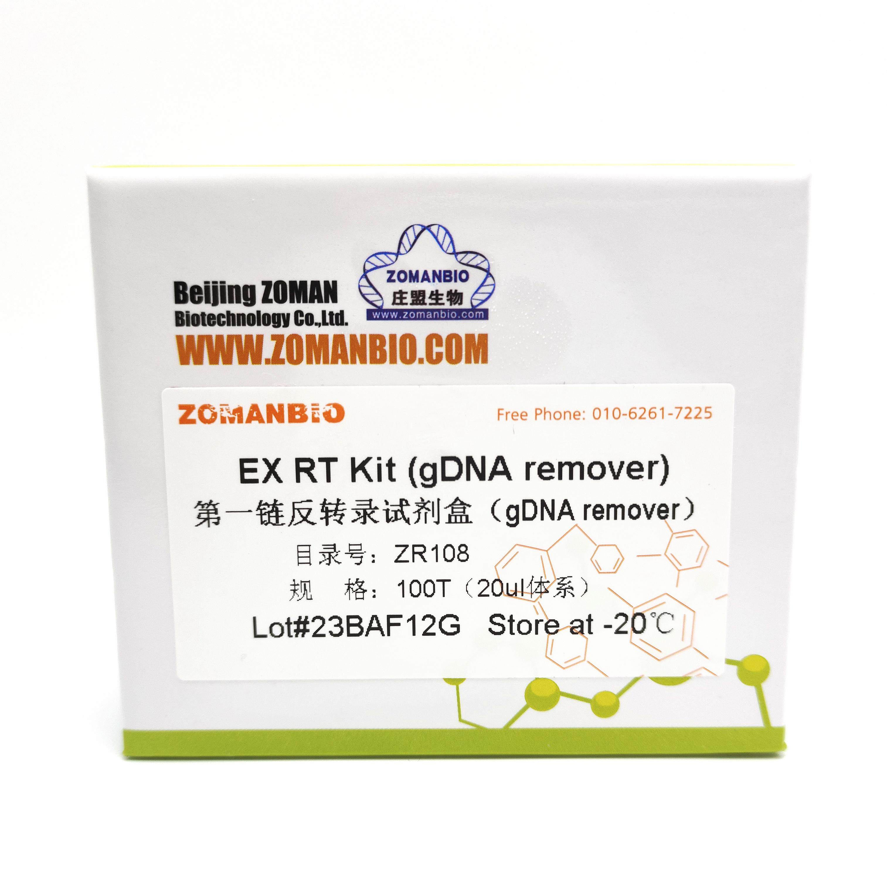 第一链反转录试剂盒（gDNA remover）EX RT kit(gDNA remover)