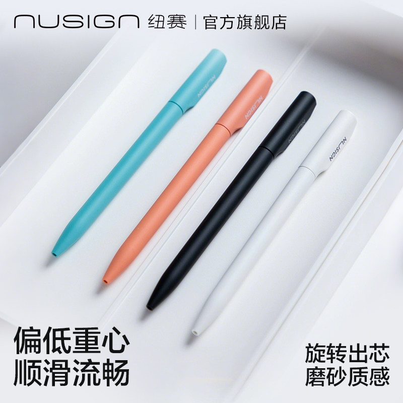 Nusign纽赛旋转按动中性笔签字笔0.5黑色速干顺滑子弹头ST头高颜值黑笔碳素笔中小学生老师办公刷题练字考试