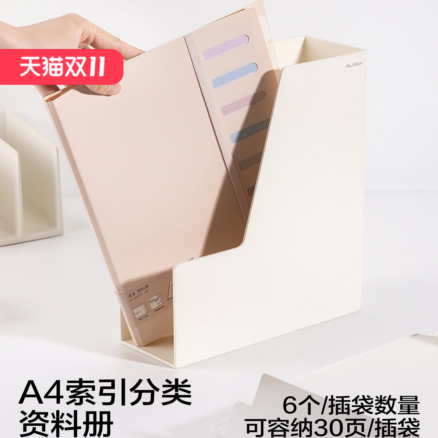 Nusign纽赛索引分类资料册a4插页文件资料册学生用多层插页试卷收纳整理文件deli得力资料册多功能收纳袋