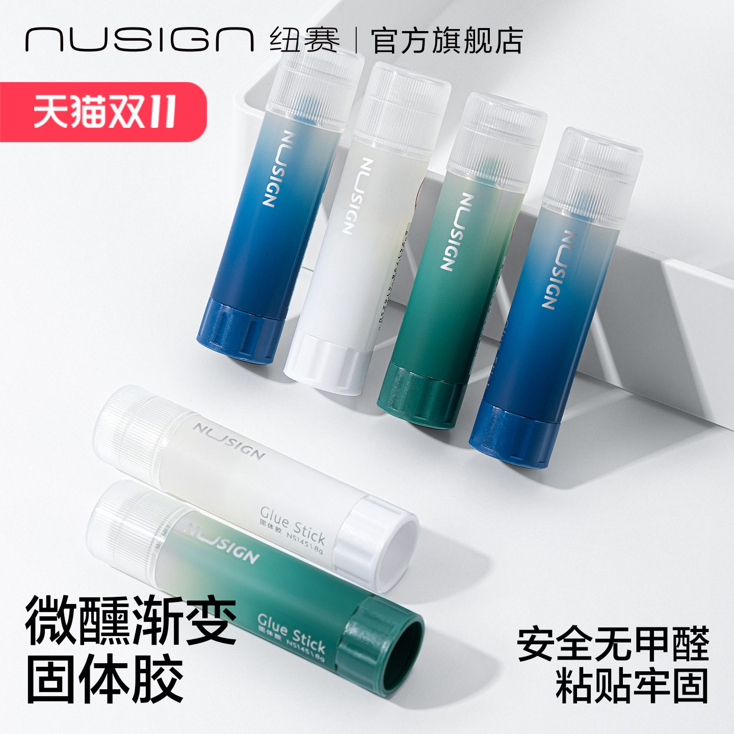 Nusign纽赛固体胶三支装胶棒果冻胶棒学生手工胶棒涂抹顺畅强力deli得力高粘度固体胶棒固体胶水