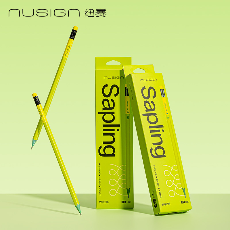 Nusign纽赛青木系列橡皮头绿杆铅笔一二年级小学生专用六角杆无铅毒hb/2b初学者绘图素描儿童练字考试涂卡
