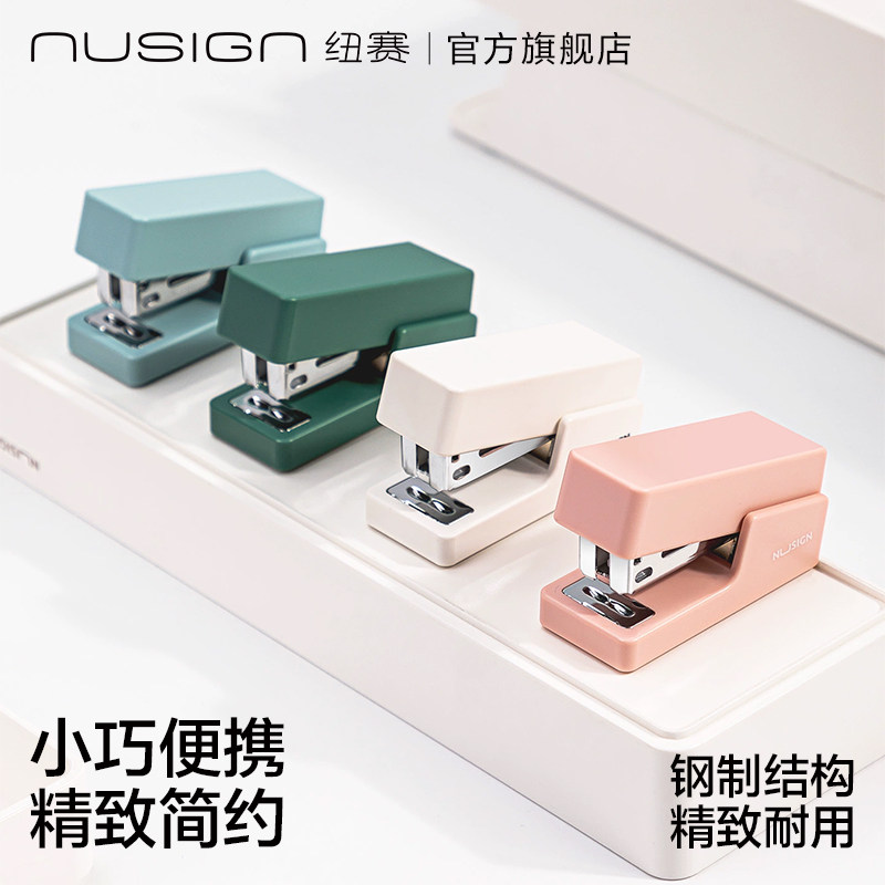 NUSIGN迷你订书机 纽赛省力订书器 日光轻语迷你款 黄油小熊造型订书机 附送订书钉的办公用具