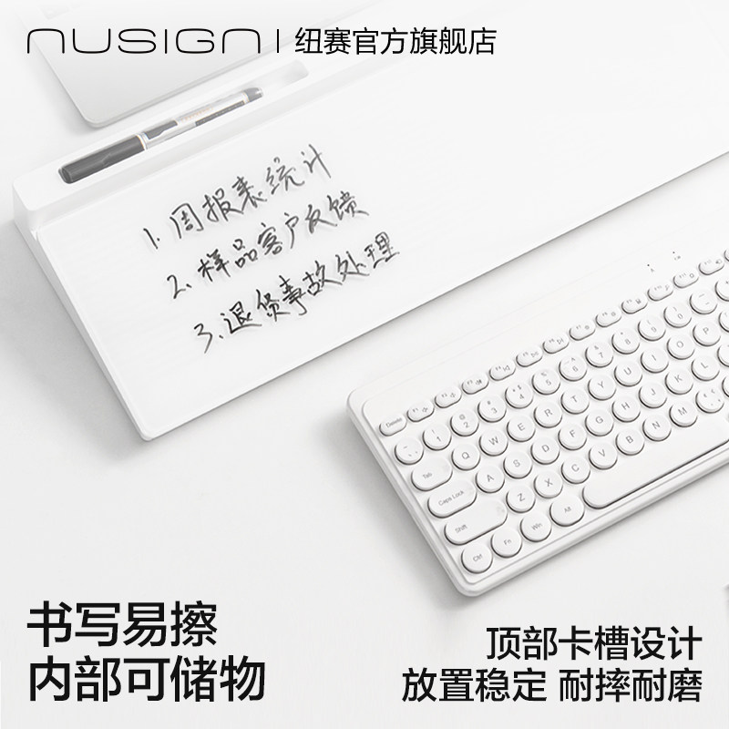 Nusign纽赛桌面玻璃小白板可擦写字板学生家用老师教学办公备忘提示板收纳键盘支架留言板小黑板学习可拆卸