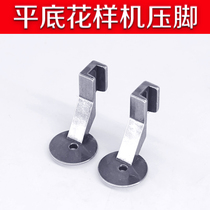 Figure machine flat bottom presser foot clothing template machine computer intelligent automatic sewing machine accessories round 5