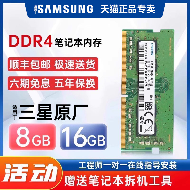 Панель памяти ноутбука Samsung 8G 16G DDR4 2400 2666 2667 3200 32 ГБ оперативной памяти компьютера