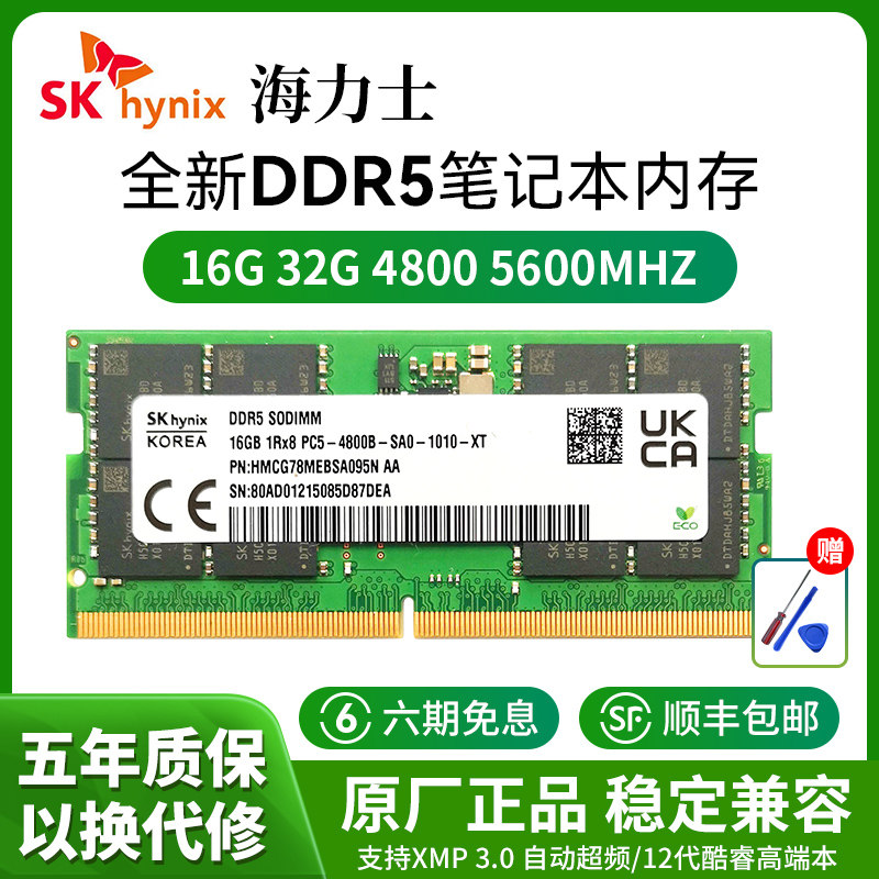 Двухканальная панель памяти для ноутбуков Hynix DDR5 16G 32G 48G 64G 4800 МГц 5600 МГц Изображение 1