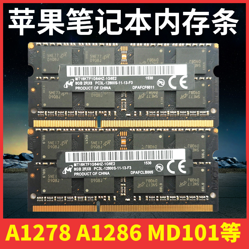 Apple macbookpro mini laptop memory 4G 8G DDR3 1333 1600 A1278 A1286 A