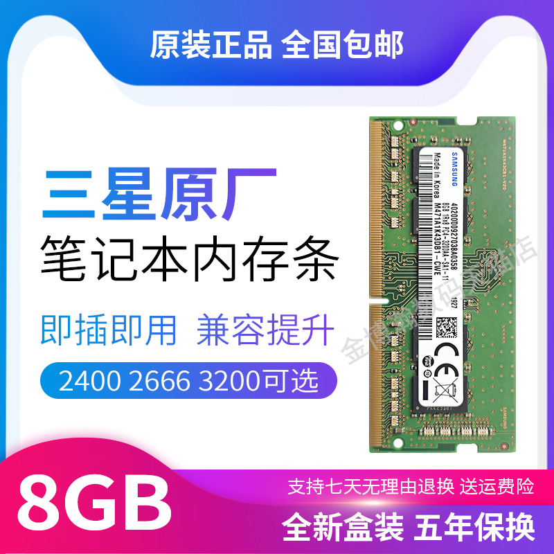 For Samsung 8GB 16G 32G DDR4 3200MHZ notebook computer memory ASUS Tianxuan Shenzhou Dell