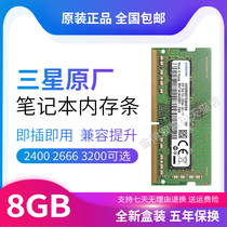 Samsung ORIGINAL 8GB 16G 32G DDR4 3200MHZ NOTEBOOK memory bar ASUS Day selection Shenzhou Dell