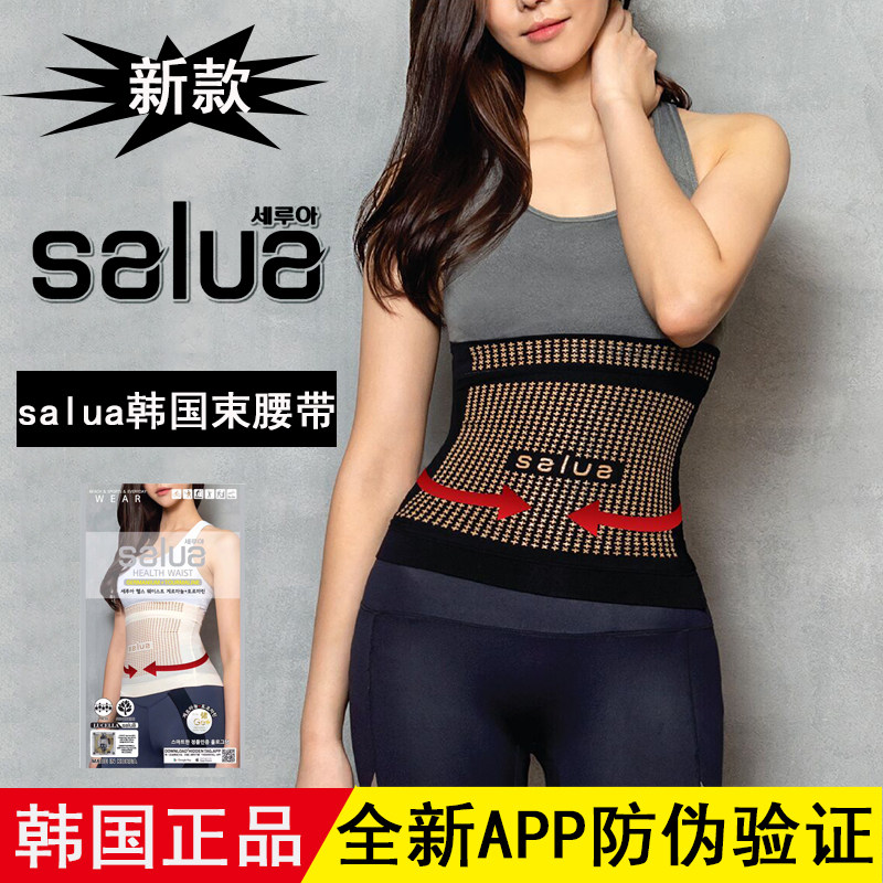 Salua Korean bunches with bunches of bellies with postpartum men and women slim fit fitness Sports slim belly Waist Seal Matching Skirts