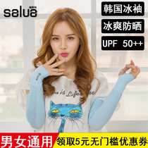 South Korea salua snow pattern icy sleeve sun protection sleeve mens arm guard extended summer ice silk anti-UV female