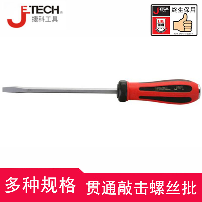 Jieke word through the percussion screwdriver screwdriver Chromium vanadium nickel steel Lifetime warranty New